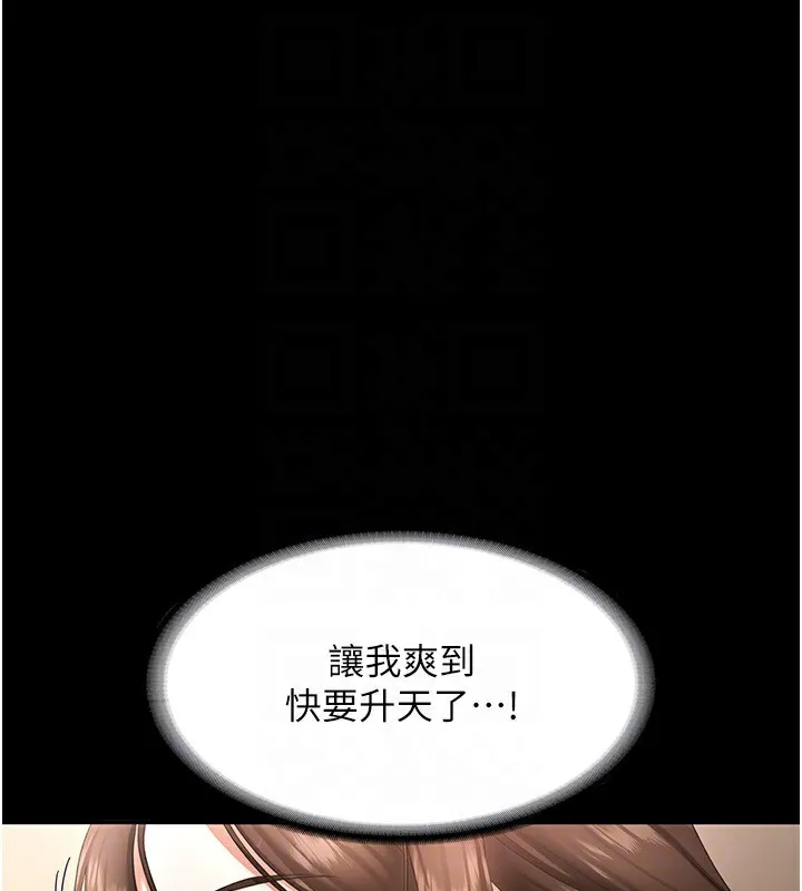 老闆娘的诱惑-第31話-找回戒指的代價 - 图片 96
