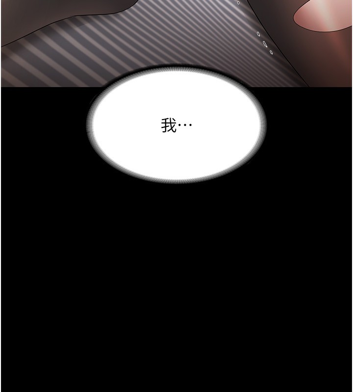 老闆娘的诱惑第31話-找回戒指的代價