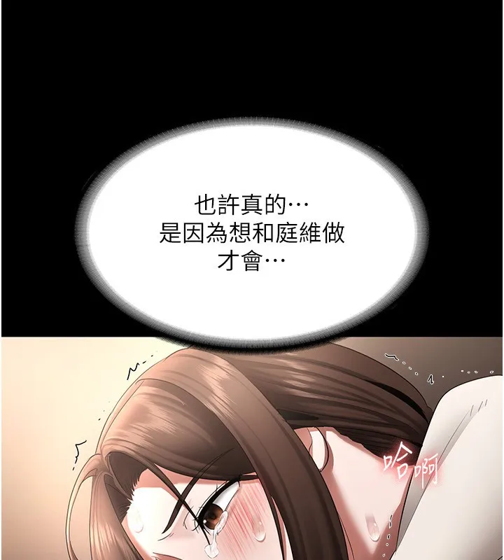 老闆娘的誘惑第31話-找回戒指的代價