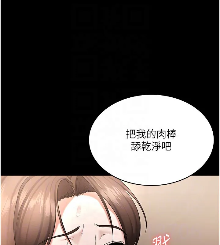 老闆娘的誘惑第31話-找回戒指的代價
