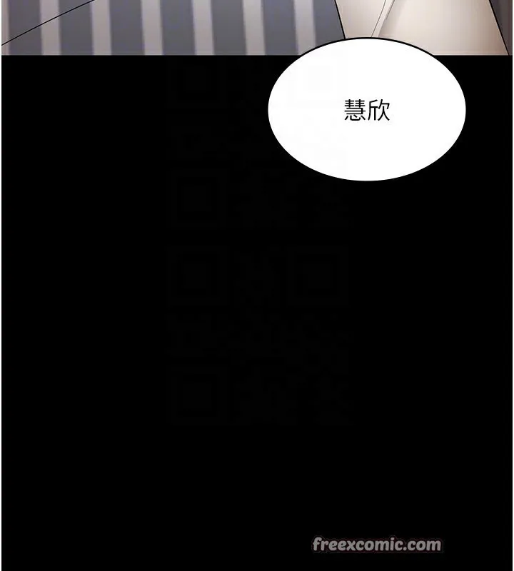 老闆娘的诱惑-第31話-找回戒指的代價 - 图片 120