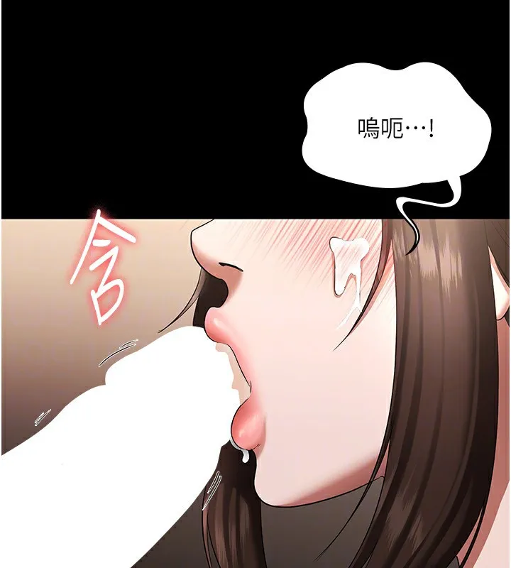 老闆娘的诱惑-第31話-找回戒指的代價 - 图片 129