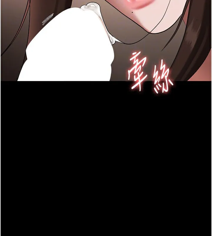 老闆娘的诱惑-第31話-找回戒指的代價 - 图片 128