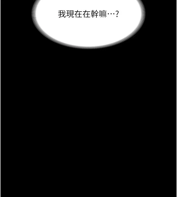 老闆娘的诱惑-第31話-找回戒指的代價 - 图片 134