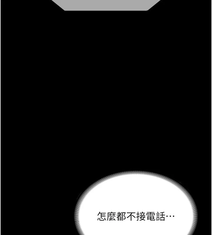 老闆娘的誘惑第31話-找回戒指的代價