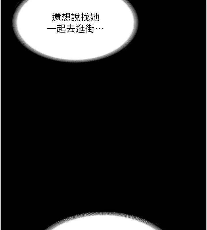 老闆娘的诱惑-第31話-找回戒指的代價 - 图片 142