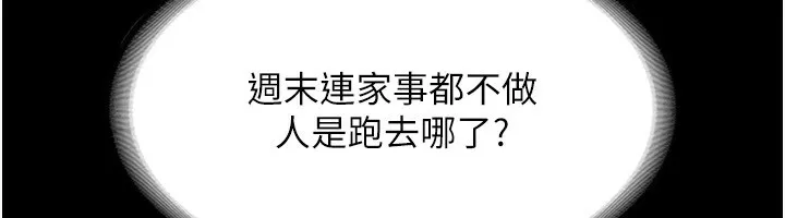 老闆娘的诱惑-第31話-找回戒指的代價 - 图片 143