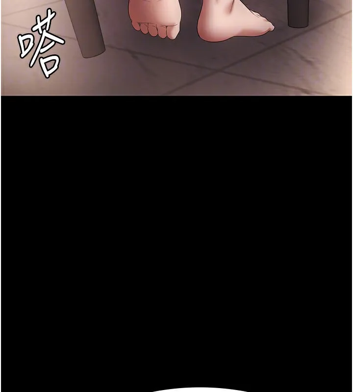 老闆娘的誘惑第31話-找回戒指的代價