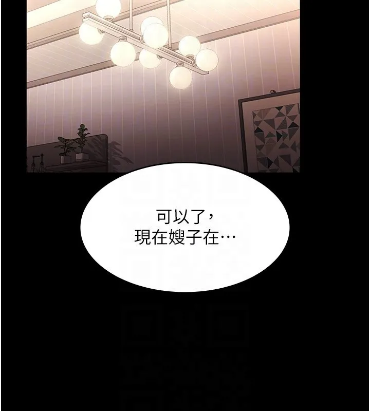 老闆娘的诱惑-第31話-找回戒指的代價 - 图片 153