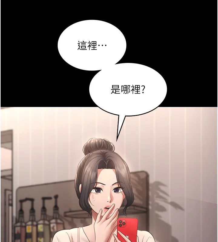 老闆娘的誘惑第31話-找回戒指的代價