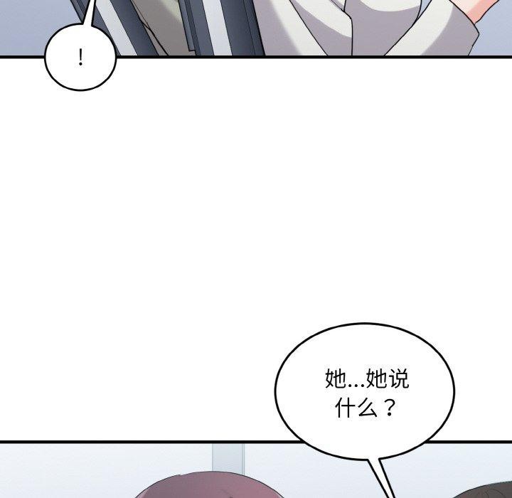 打脸的告白第26話