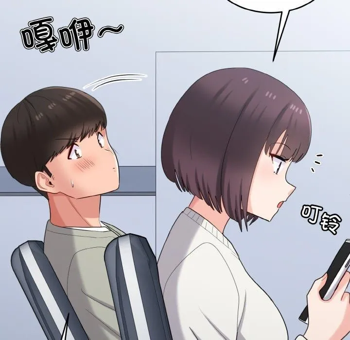 打脸的告白-第26話 - 图片 25