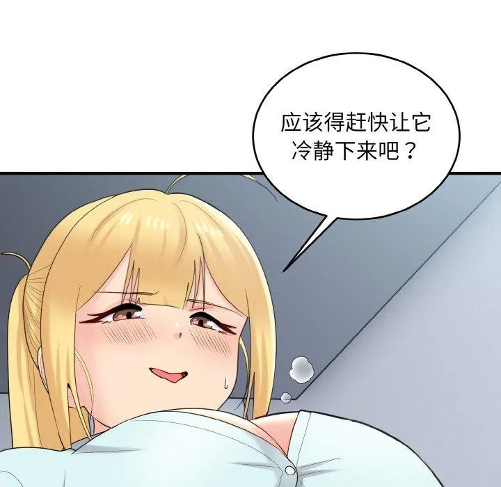 打脸的告白-第26話 - 图片 41
