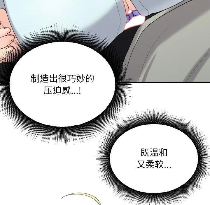 打脸的告白第26話
