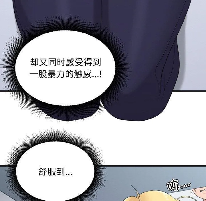 打脸的告白第26話