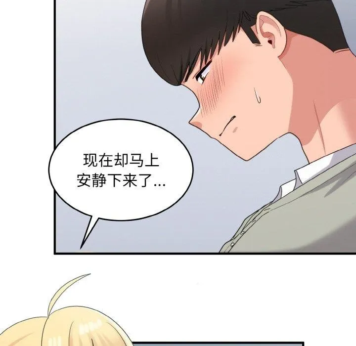 打脸的告白第26話