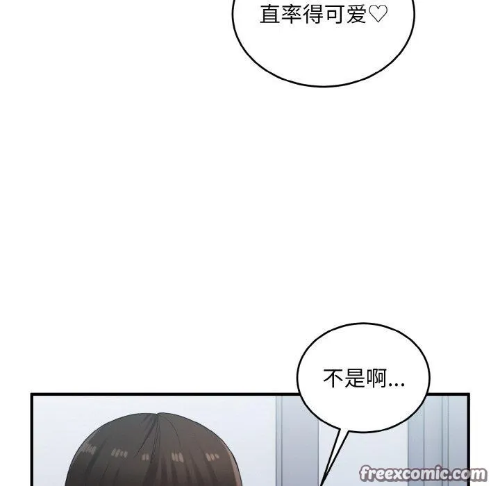 打脸的告白-第26話 - 图片 64