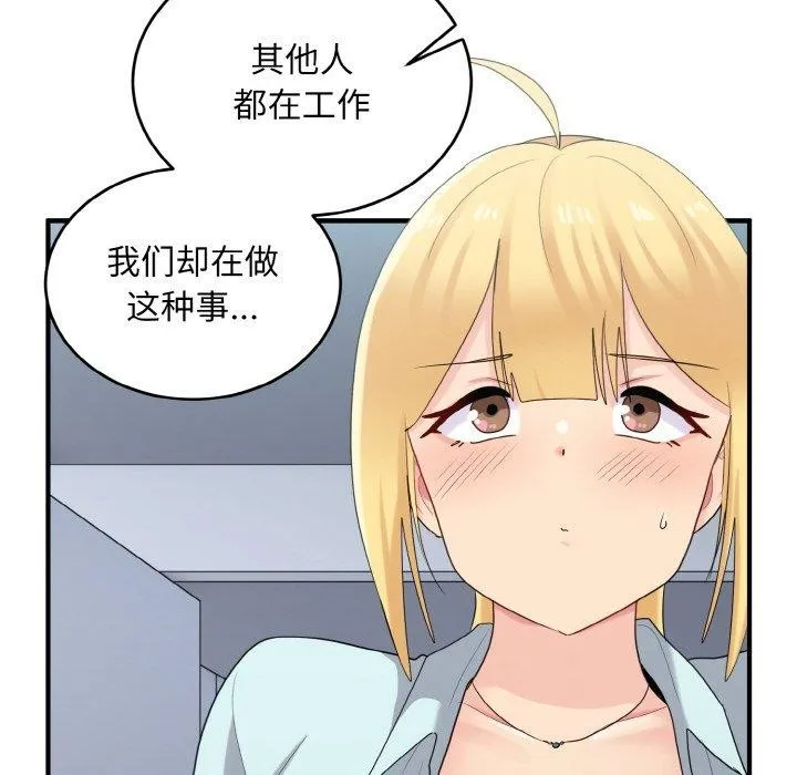 打脸的告白-第26話 - 图片 66