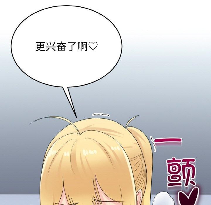 打脸的告白第26話