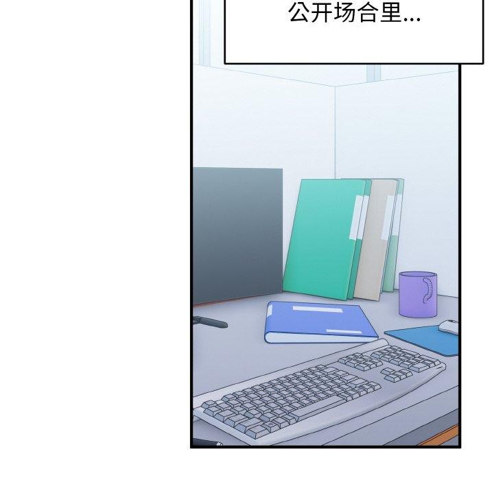 打脸的告白第26話