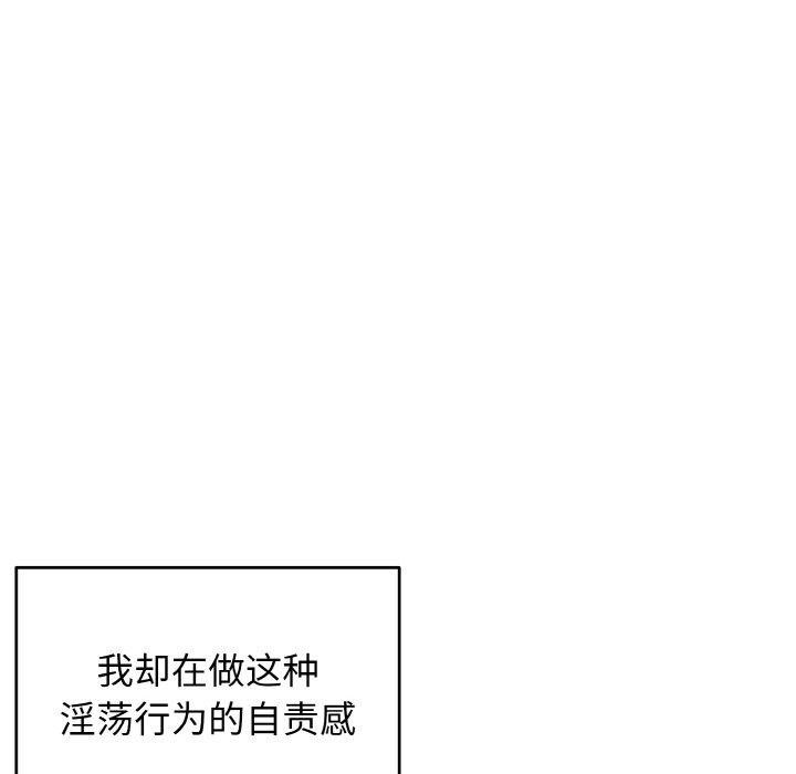 打脸的告白第26話