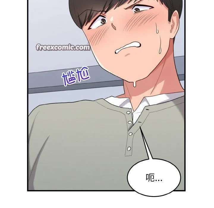 打脸的告白-第26話 - 图片 80