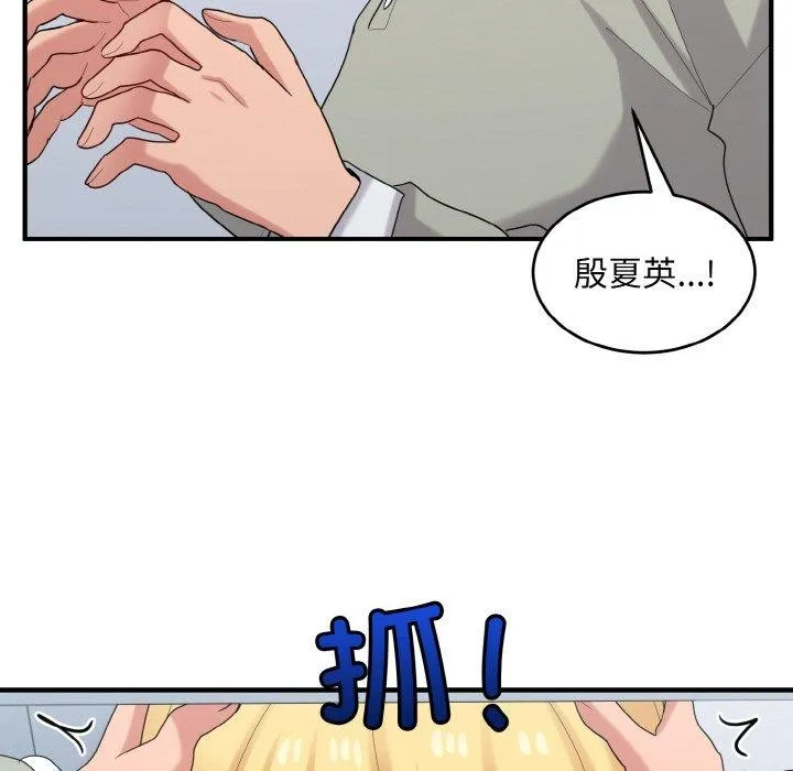 打脸的告白-第26話 - 图片 87