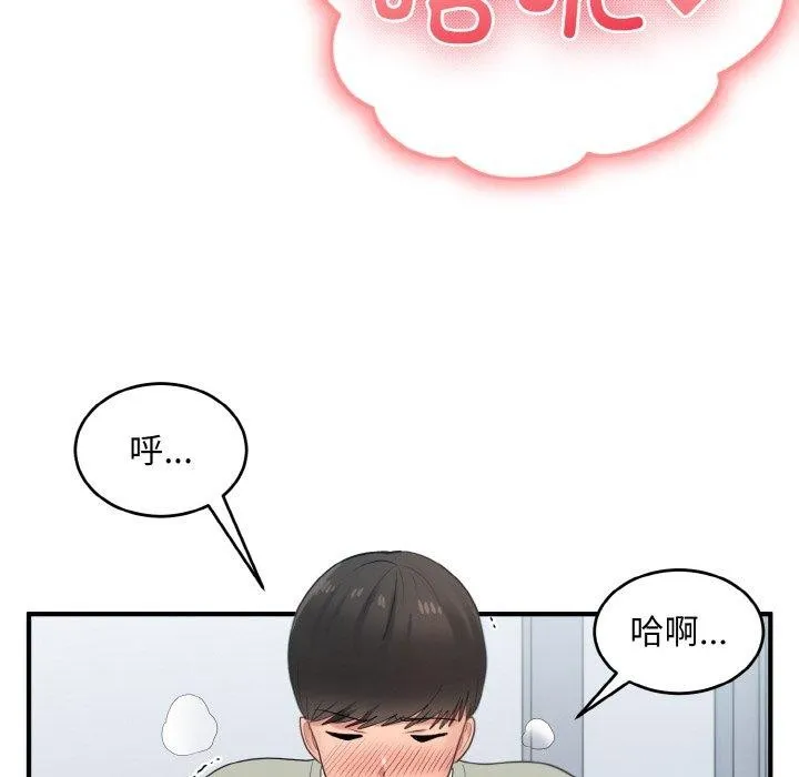 打脸的告白-第26話 - 图片 92