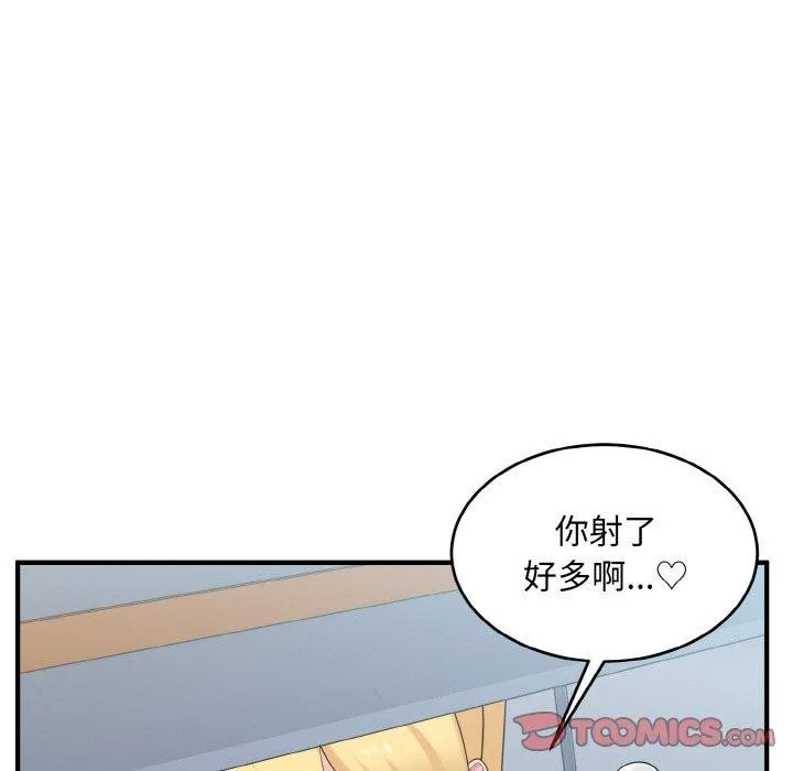 打脸的告白第26話