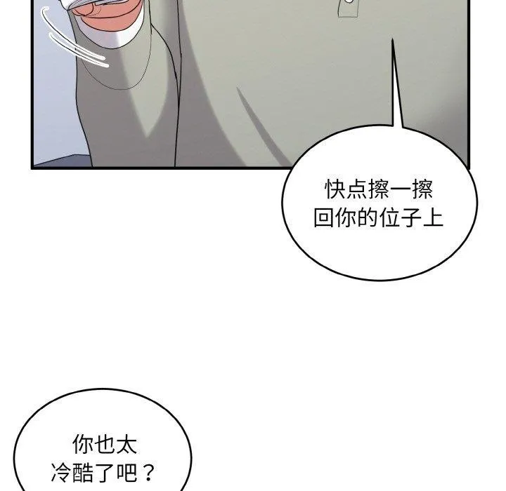 打脸的告白-第26話 - 图片 103