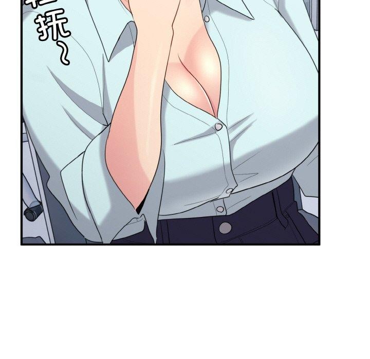 打脸的告白第26話