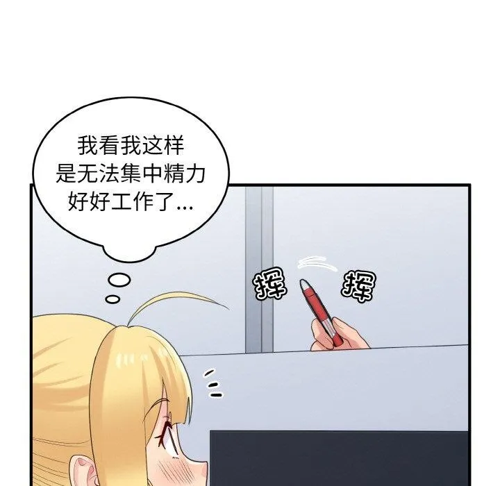 打脸的告白-第26話 - 图片 115