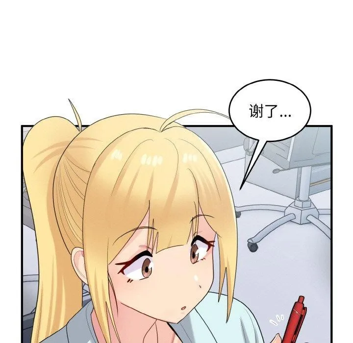 打脸的告白-第26話 - 图片 119