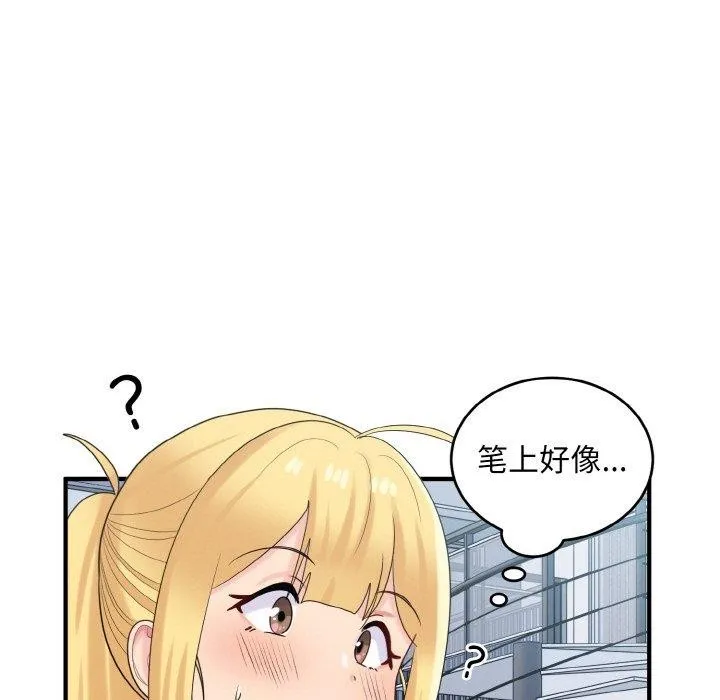 打脸的告白第26話
