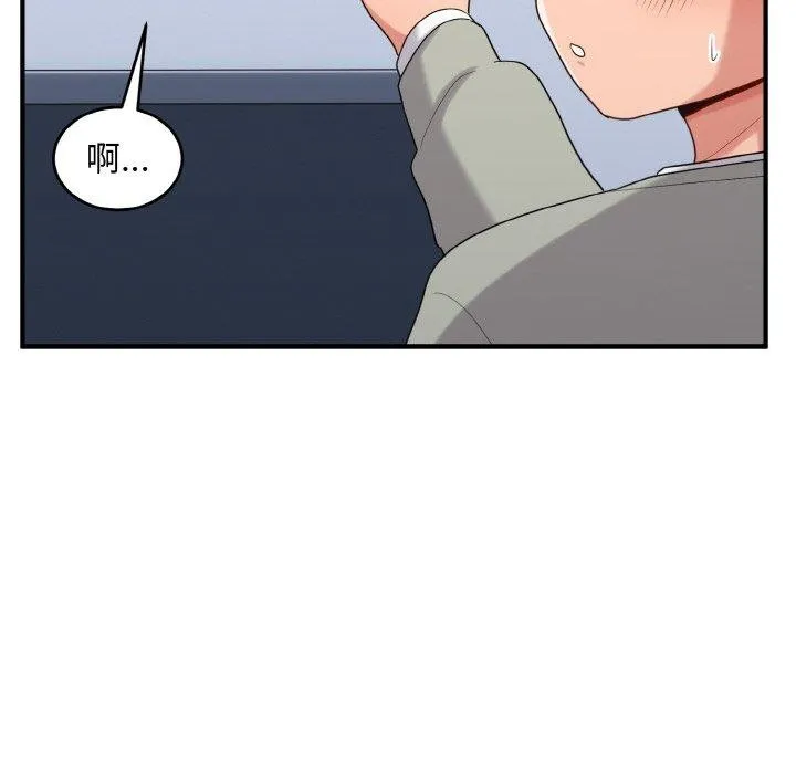 打脸的告白-第26話 - 图片 118