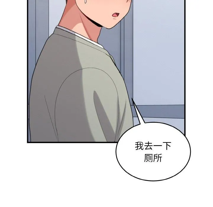 打脸的告白-第26話 - 图片 127