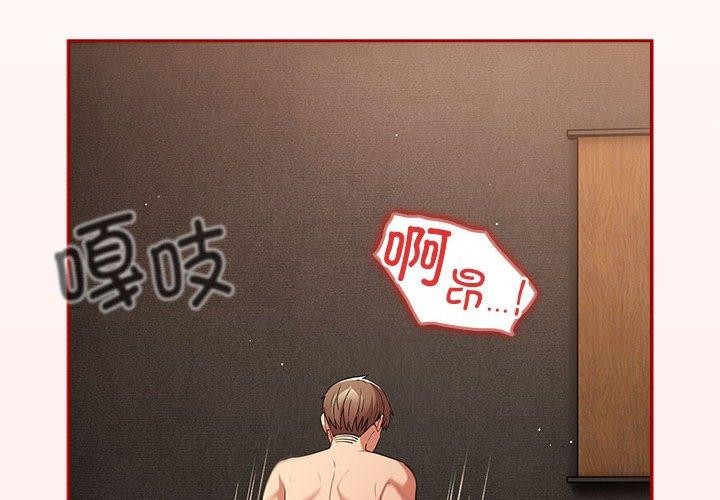 游戏规则我来定第77話