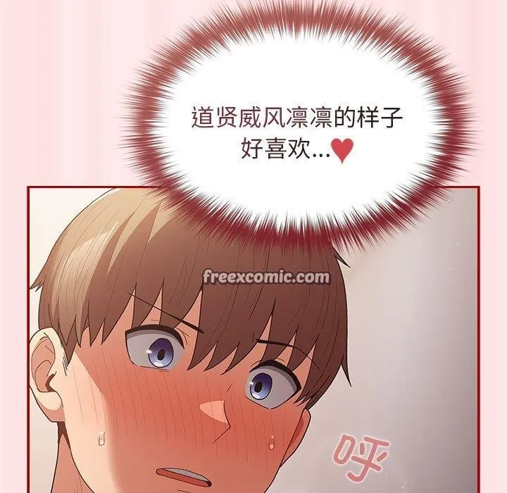 游戏规则我来定-第77話 - 图片 15