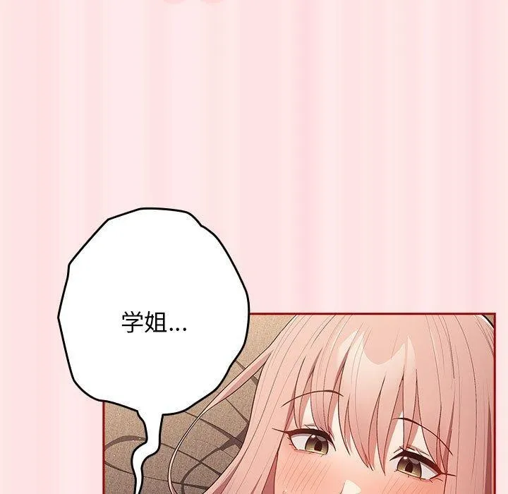 游戏规则我来定-第77話 - 图片 29