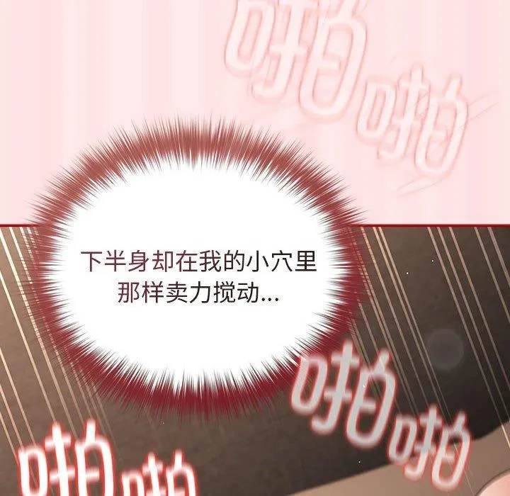 游戏规则我来定-第77話 - 图片 26