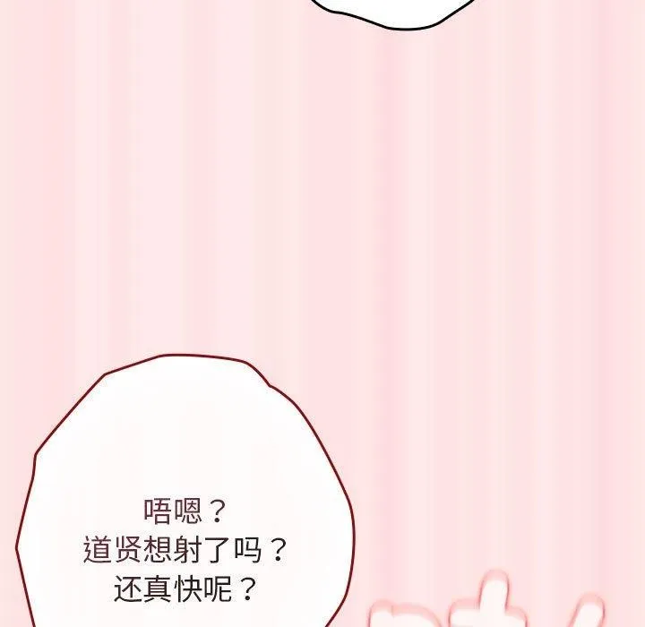 游戏规则我来定-第77話 - 图片 33
