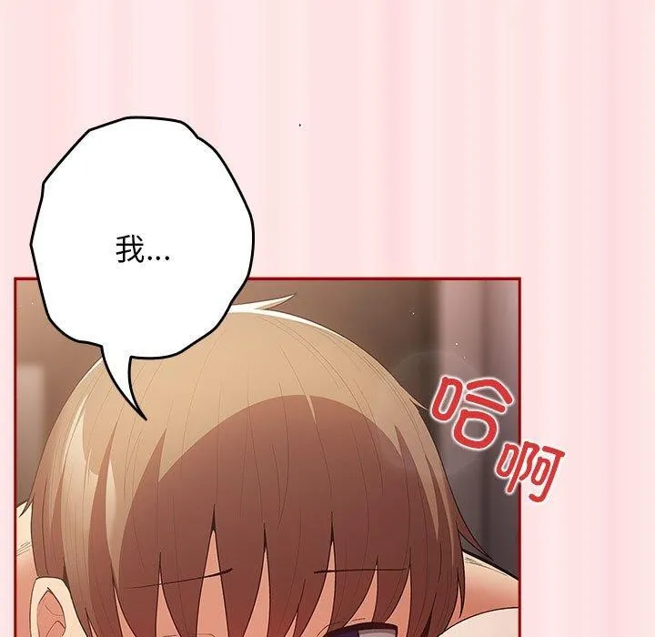 游戏规则我来定-第77話 - 图片 31