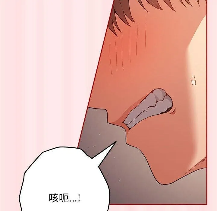 游戏规则我来定-第77話 - 图片 42