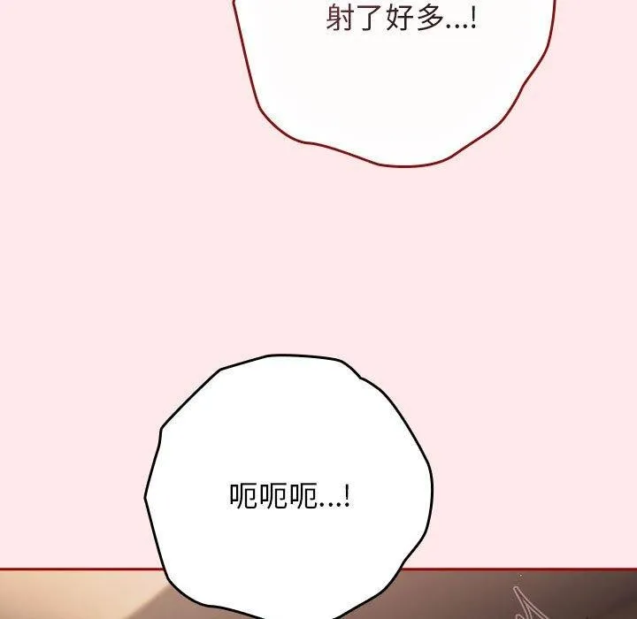 游戏规则我来定-第77話 - 图片 51