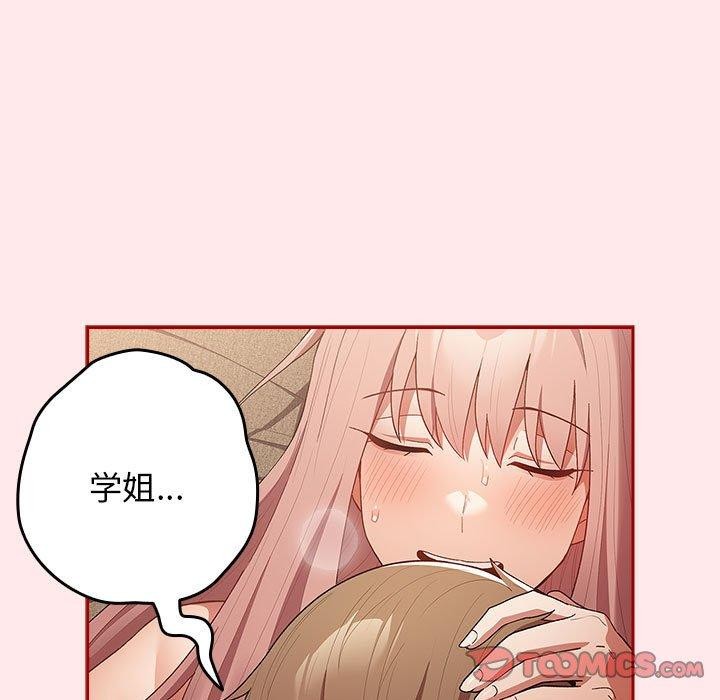 游戏规则我来定第77話