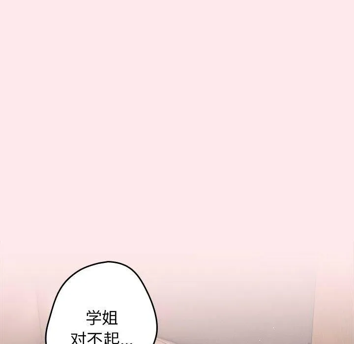 游戏规则我来定-第77話 - 图片 59
