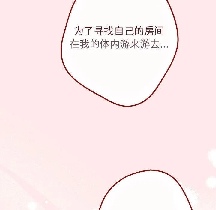 游戏规则我来定-第77話 - 图片 71