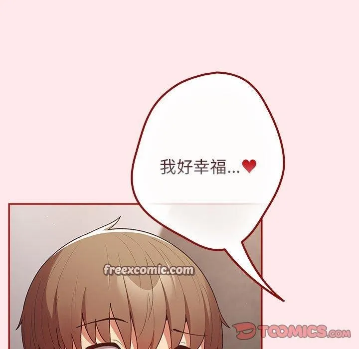 游戏规则我来定-第77話 - 图片 75