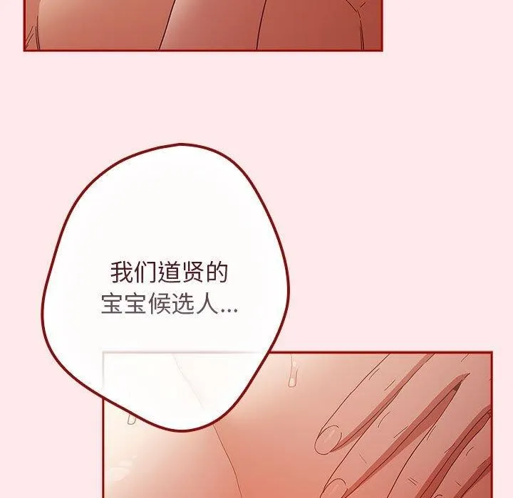 游戏规则我来定-第77話 - 图片 66