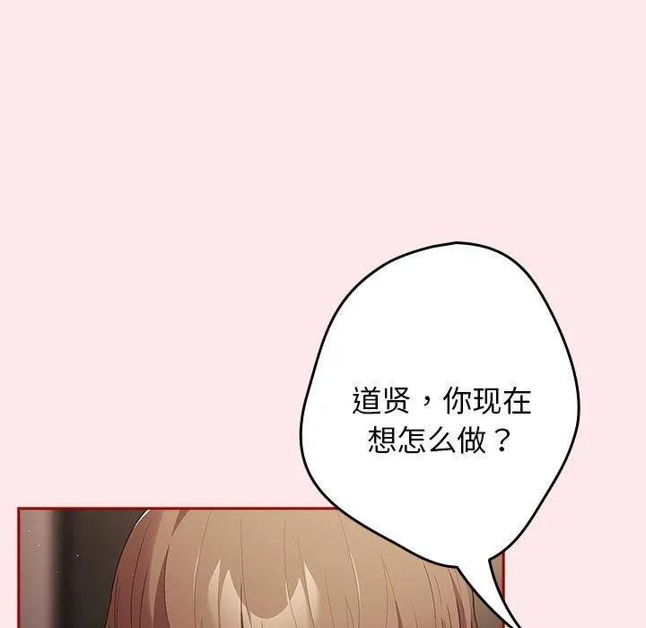 游戏规则我来定-第77話 - 图片 83